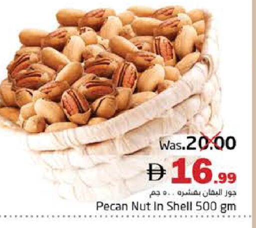 available at هايبر ماركت باسونز in الإمارات العربية المتحدة , الامارات - ٱلْفُجَيْرَة‎