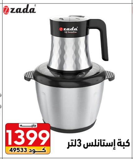 available at Center Elzelzal in Egypt - Cairo