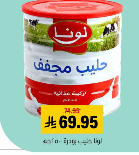 available at Al Amer Market in KSA, Saudi Arabia, Saudi - Al Hasa