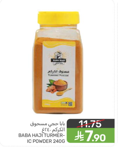 Turmeric available at  مـزايــا in مملكة العربية السعودية, السعودية, سعودية - سيهات