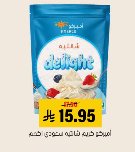 available at العامر للتسوق in مملكة العربية السعودية, السعودية, سعودية - الأحساء‎