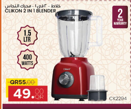 available at السعودية in قطر - الخور