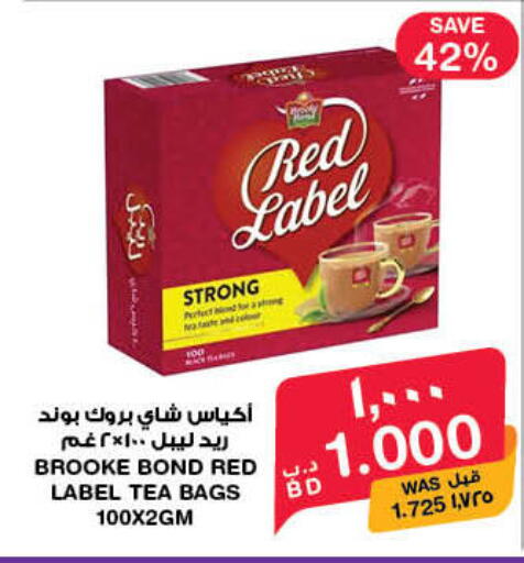 available at MegaMart & Macro Mart  in Bahrain
