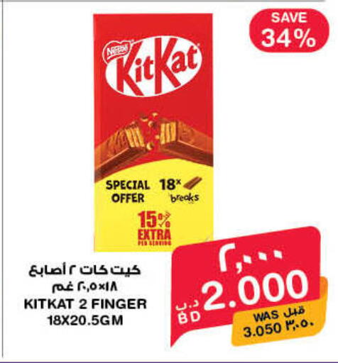 available at MegaMart & Macro Mart  in Bahrain