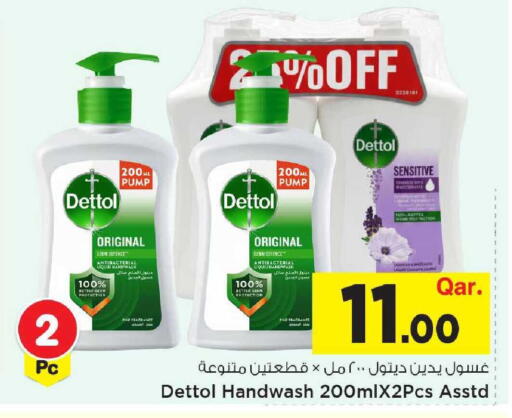available at Mark & Save  in Qatar - Umm Salal