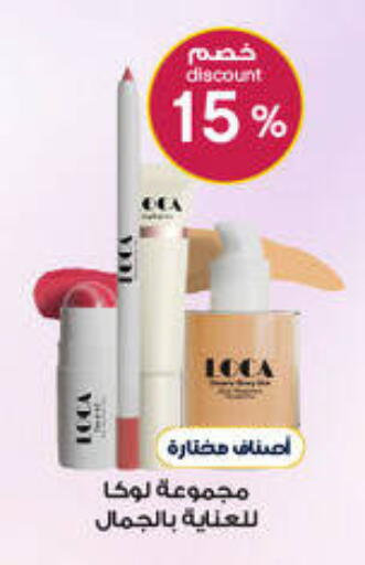 available at صيدليات الدواء in مملكة العربية السعودية, السعودية, سعودية - أبها
