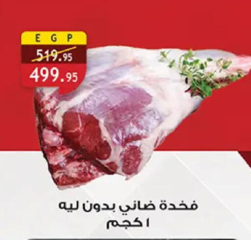 available at Al Rayah Market   in Egypt - Cairo