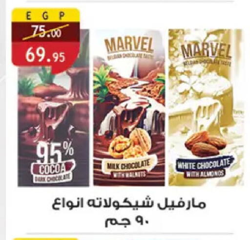 available at Al Rayah Market   in Egypt - Cairo