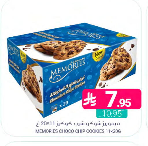 available at اسواق المنتزه in مملكة العربية السعودية, السعودية, سعودية - سيهات