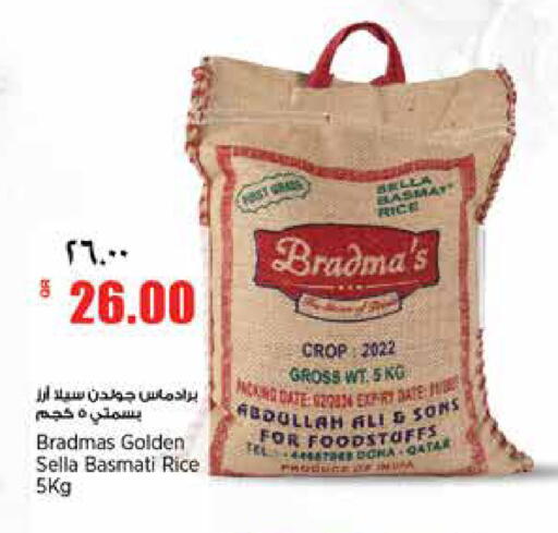 Date available at ريتيل مارت in قطر - الضعاين