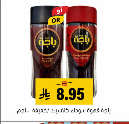 available at Al Amer Market in KSA, Saudi Arabia, Saudi - Al Hasa