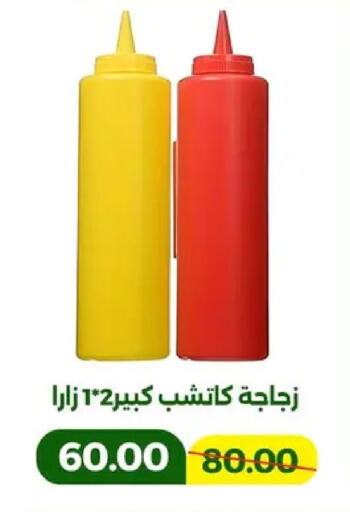 available at جرين تري هايبرماركت - سوهاج in Egypt - القاهرة