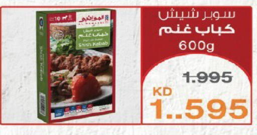 available at Qortuba Co-op Society in Kuwait - Kuwait City