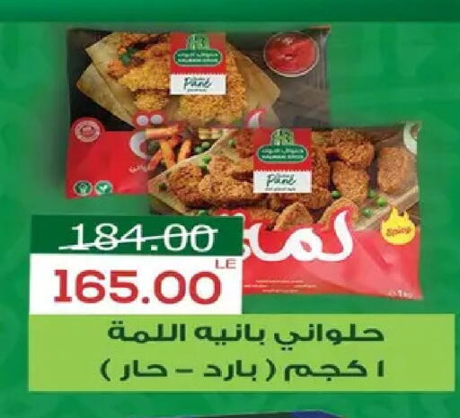 available at Safeer market in Egypt - Cairo