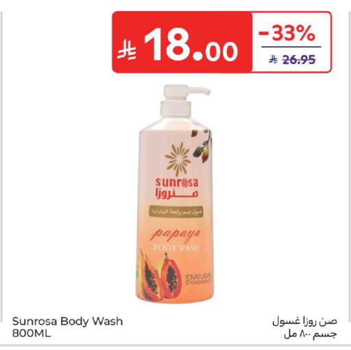Papaya available at كارفور in مملكة العربية السعودية, السعودية, سعودية - المدينة المنورة