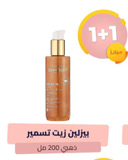 available at صيدلية المتحدة in مملكة العربية السعودية, السعودية, سعودية - الطائف
