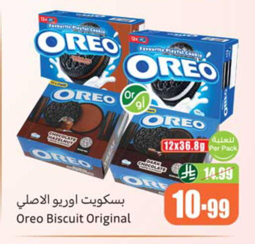 available at Othaim Markets in KSA, Saudi Arabia, Saudi - Bishah
