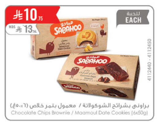 Date available at Danube in KSA, Saudi Arabia, Saudi - Buraidah