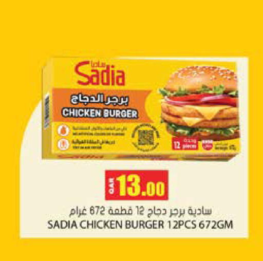 available at جراند هايبرماركت in قطر - الضعاين