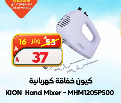 available at Dukan in KSA, Saudi Arabia, Saudi - Medina