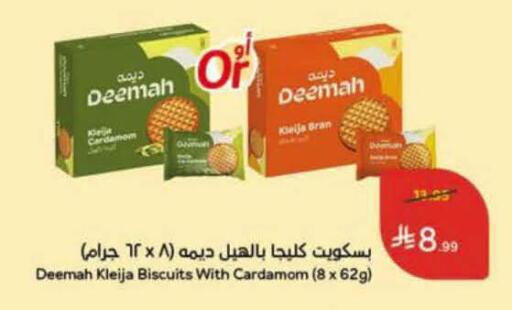 Cardamom available at هايبر بنده in مملكة العربية السعودية, السعودية, سعودية - الرس