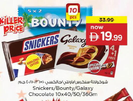 available at Nesto Hypermarket in UAE - Fujairah