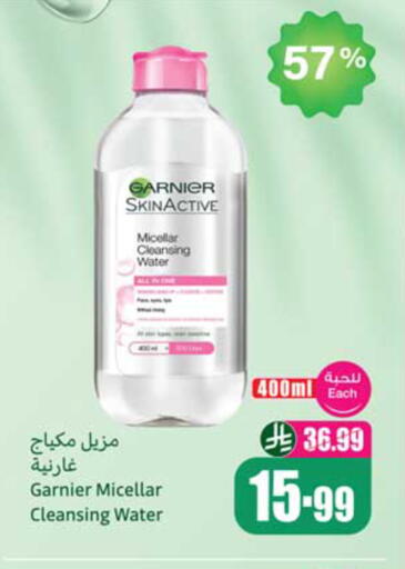 available at أسواق عبد الله العثيم in مملكة العربية السعودية, السعودية, سعودية - المدينة المنورة