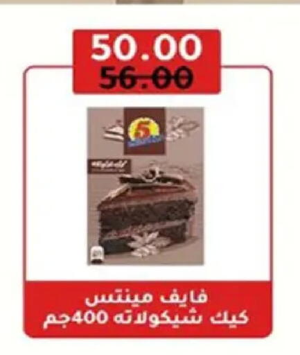 available at Wekalet Elmansoura - Dakahlia  in Egypt - Cairo