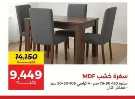 available at Raneen in Egypt - Cairo