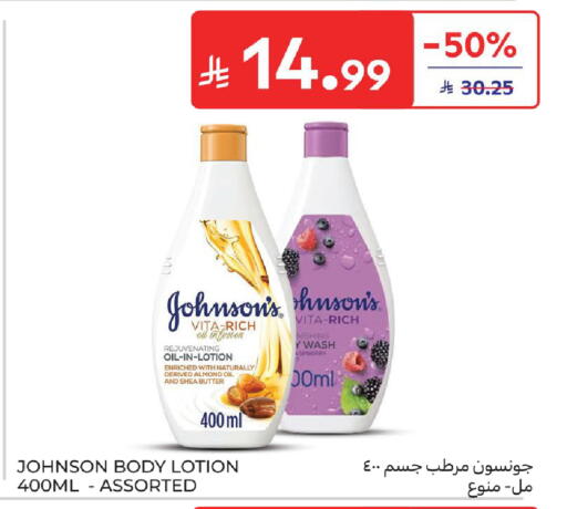 available at كارفور in مملكة العربية السعودية, السعودية, سعودية - المدينة المنورة