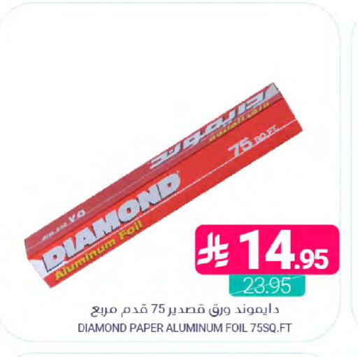 available at اسواق المنتزه in مملكة العربية السعودية, السعودية, سعودية - سيهات