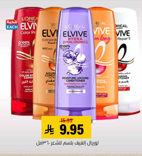 available at Al Amer Market in KSA, Saudi Arabia, Saudi - Al Hasa