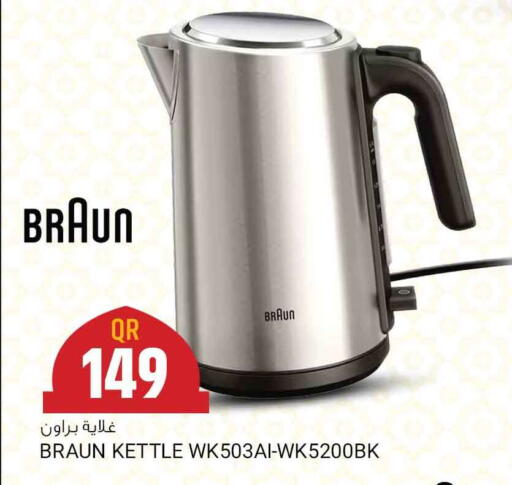 available at Marza Hypermarket in Qatar - Al Rayyan