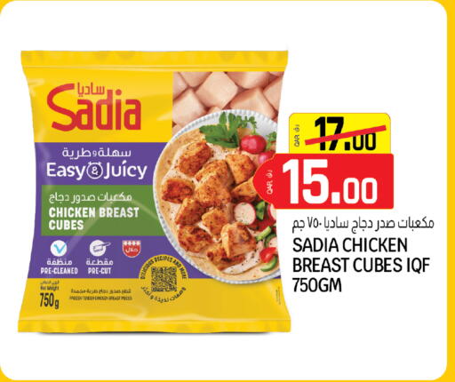 available at Saudia Hypermarket in Qatar - Doha