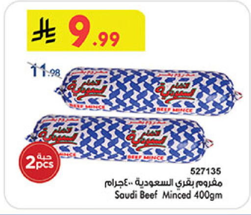 available at بن داود in مملكة العربية السعودية, السعودية, سعودية - المدينة المنورة