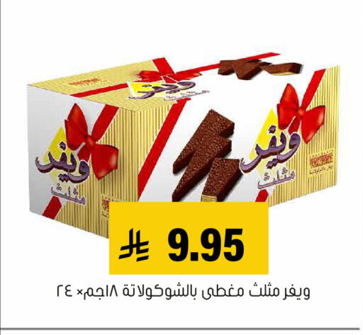 available at Al Amer Market in KSA, Saudi Arabia, Saudi - Al Hasa