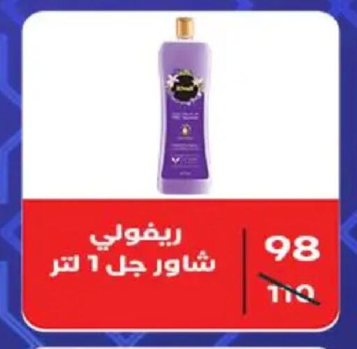 available at وكالة المنصورة - الدقهلية‎ in Egypt - القاهرة