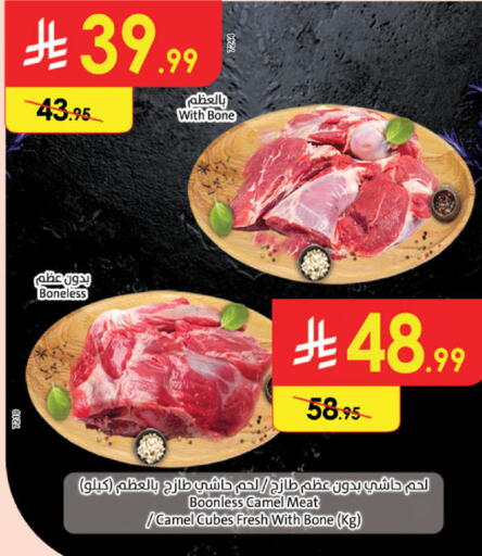 available at الدانوب in مملكة العربية السعودية, السعودية, سعودية - الجبيل‎