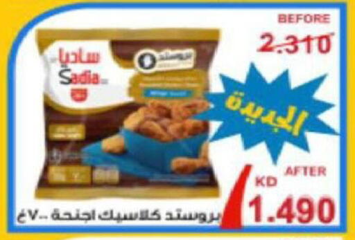 available at جمعية شمال غرب الصليبيخات in الكويت - مدينة الكويت
