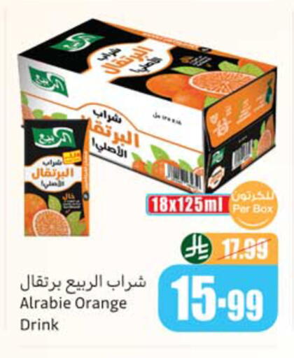 Orange available at أسواق عبد الله العثيم in مملكة العربية السعودية, السعودية, سعودية - المدينة المنورة