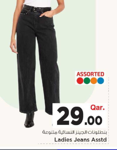 available at Mark & Save  in Qatar - Umm Salal