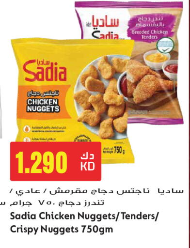 available at جراند هايبر in الكويت - مدينة الكويت