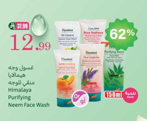 available at أسواق عبد الله العثيم in مملكة العربية السعودية, السعودية, سعودية - نجران