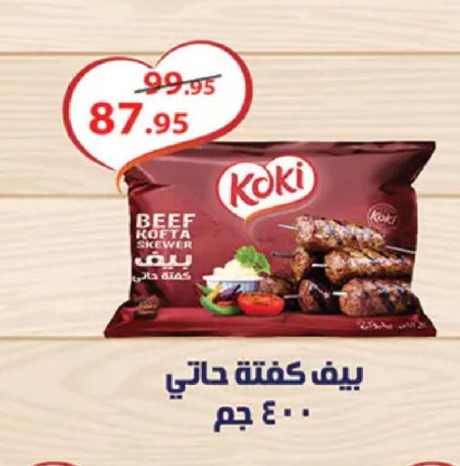 available at Al Rayah Market   in Egypt - Cairo