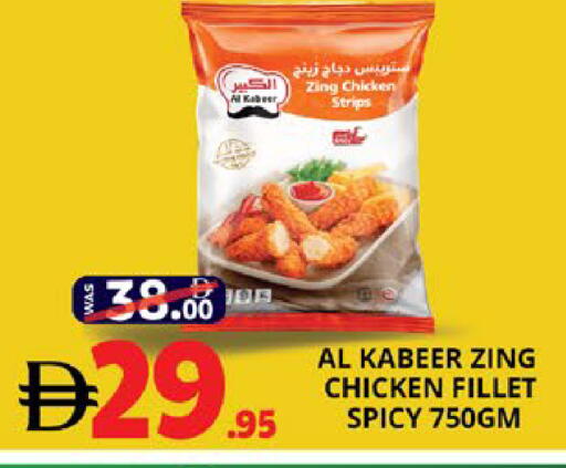 available at EXPRESS AL MADEENA HYPERMARKET LLC in UAE - Abu Dhabi
