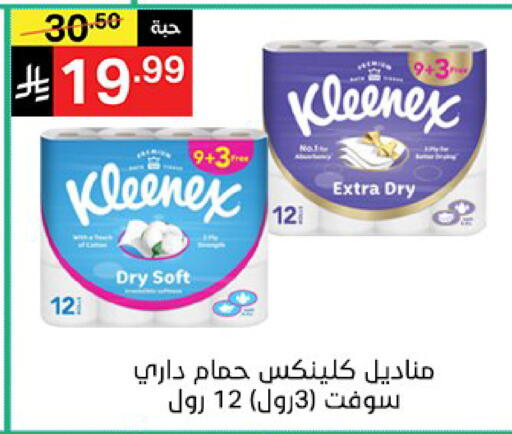 available at نوري سوبر ماركت‎ in مملكة العربية السعودية, السعودية, سعودية - مكة المكرمة