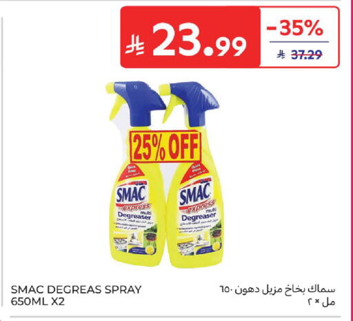 available at كارفور in مملكة العربية السعودية, السعودية, سعودية - المدينة المنورة