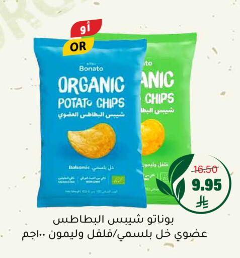 Potato available at Al Amer Market in KSA, Saudi Arabia, Saudi - Al Hasa