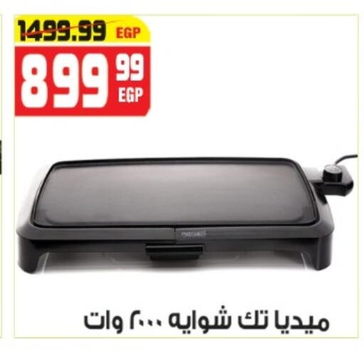 available at هايبر موسى in Egypt - القاهرة
