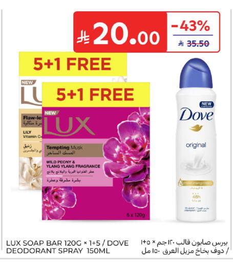 available at كارفور in مملكة العربية السعودية, السعودية, سعودية - المدينة المنورة